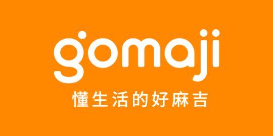 GOMAJI 夠麻吉