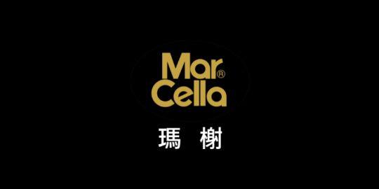 MarCella瑪榭