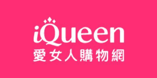 iQueen 愛女人購物網