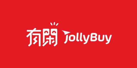 有閑電商 Jolly Buy