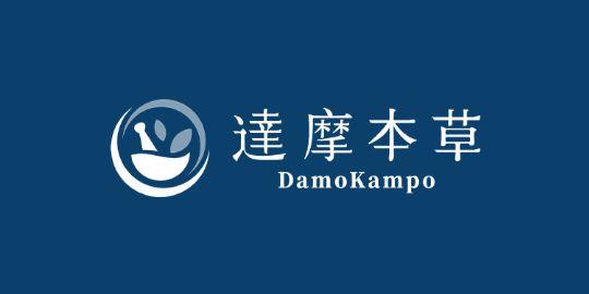 達摩本草 (DamoKampo)