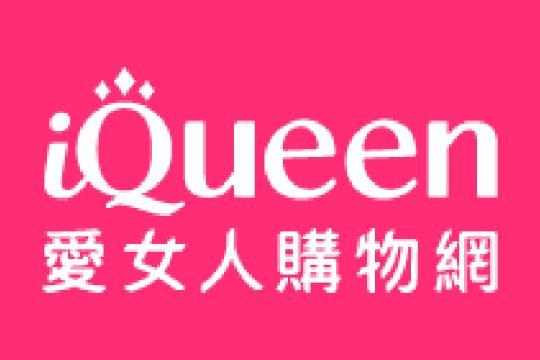 iQueen 愛女人購物網